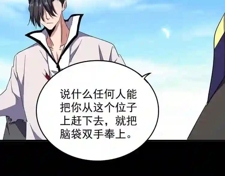 第173话 炼丹玩的不就是心跳 第114页