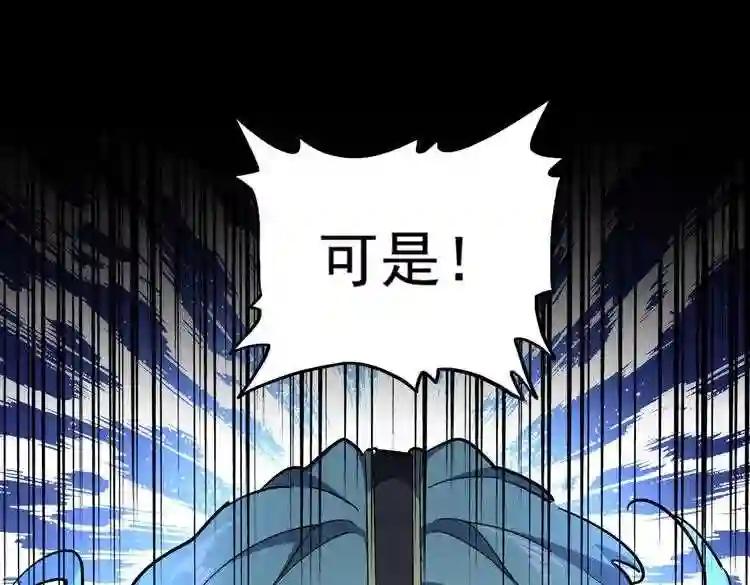 第173话 炼丹玩的不就是心跳 第115页