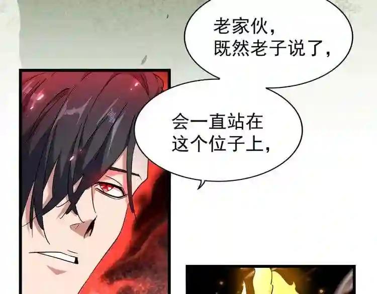 第173话 炼丹玩的不就是心跳 第124页