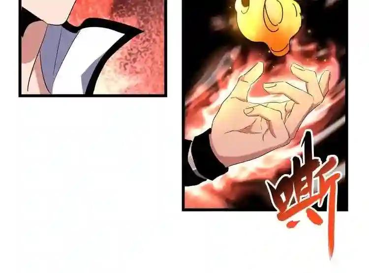 第173话 炼丹玩的不就是心跳 第125页