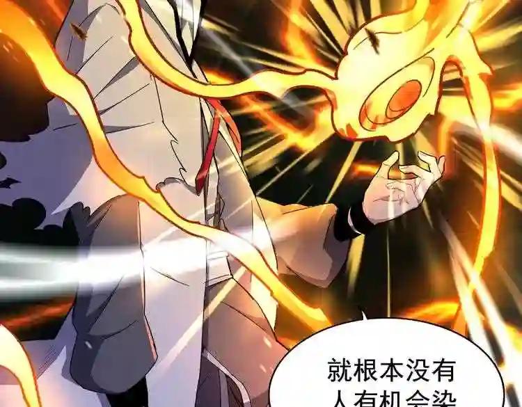 第173话 炼丹玩的不就是心跳 第128页