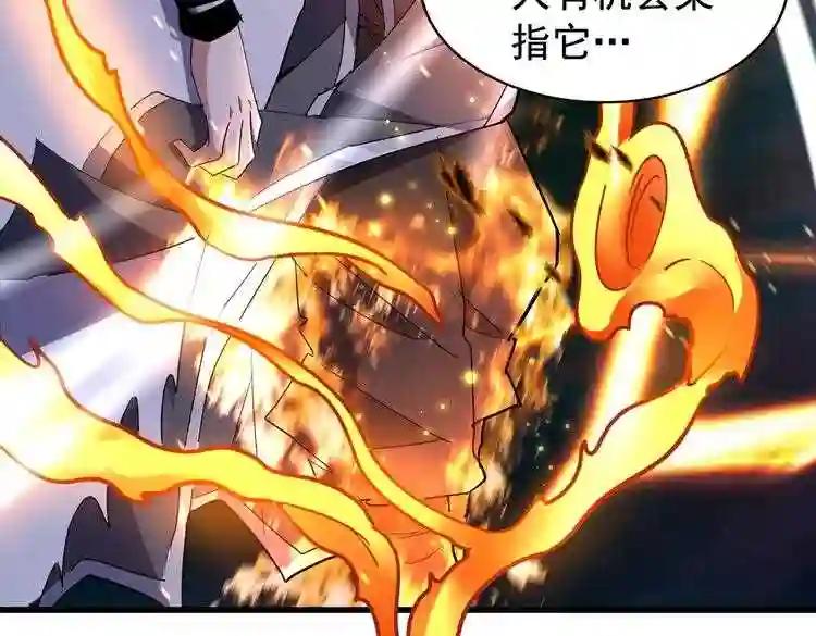 第173话 炼丹玩的不就是心跳 第129页