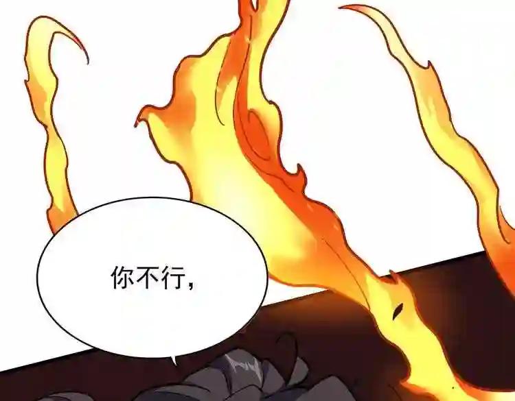 第173话 炼丹玩的不就是心跳 第130页