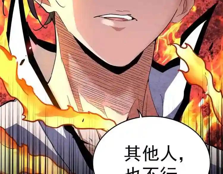 第173话 炼丹玩的不就是心跳 第132页