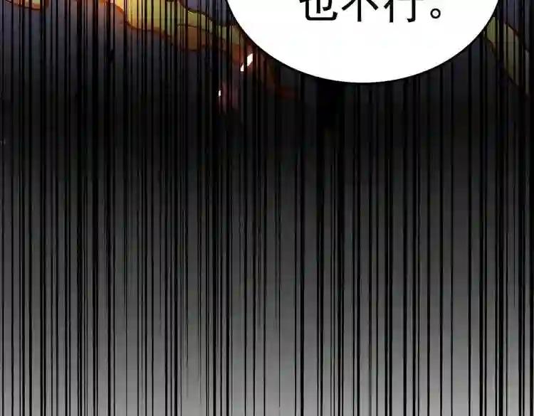 第173话 炼丹玩的不就是心跳 第133页