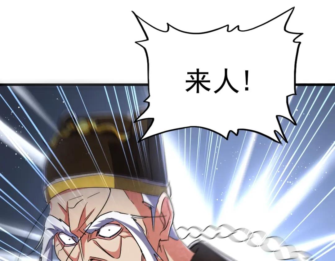 第434话 太子，你如何看 第2页