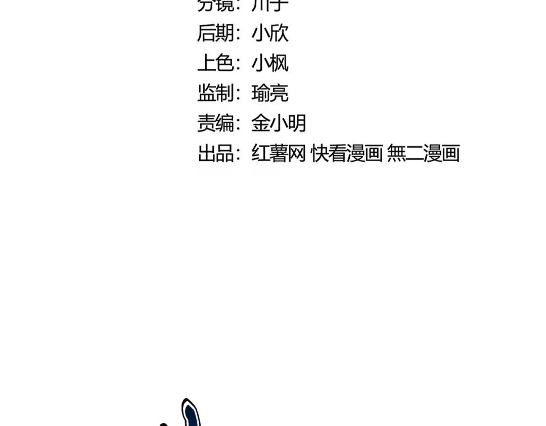 第434话 太子，你如何看 第6页