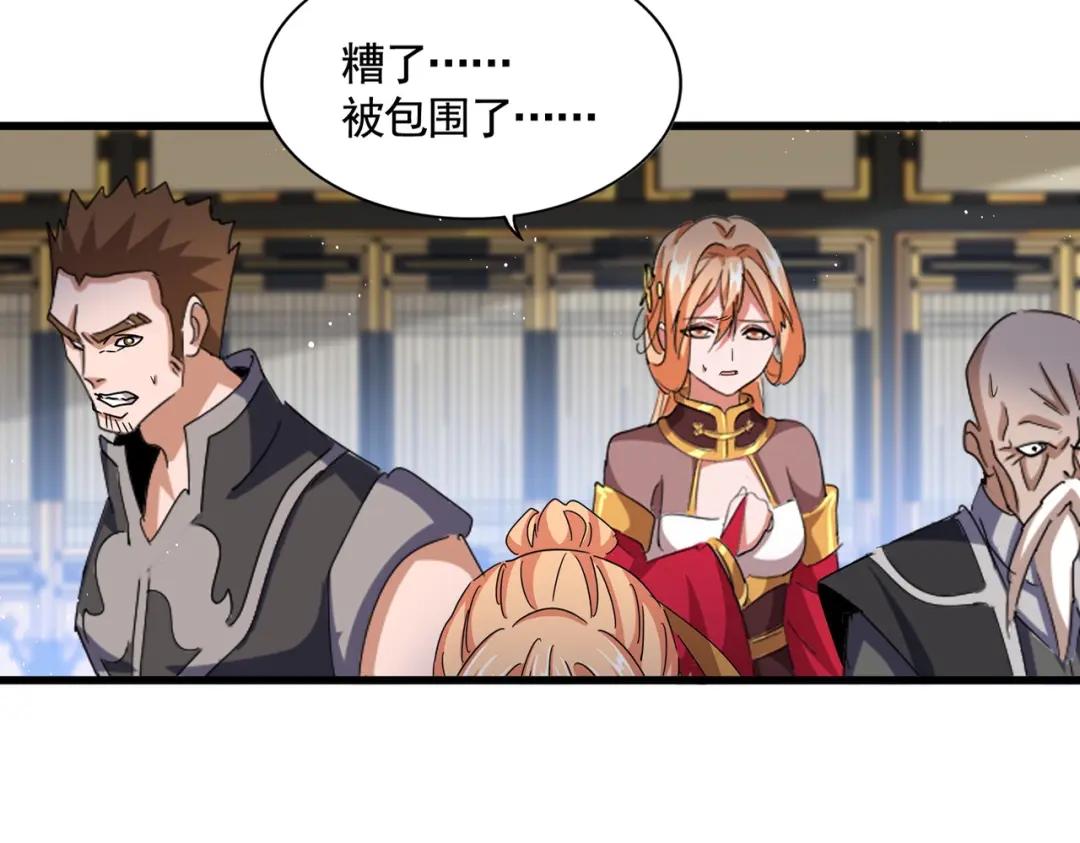 第434话 太子，你如何看 第8页