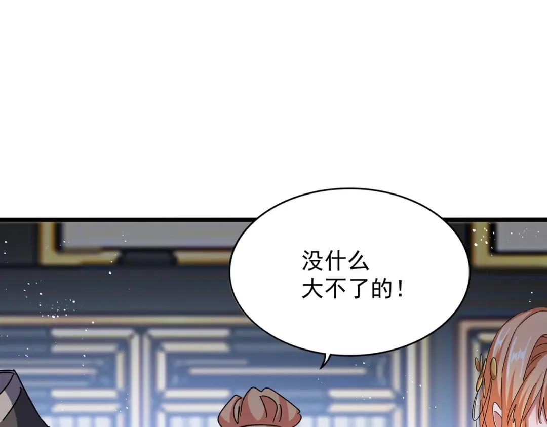 第434话 太子，你如何看 第10页