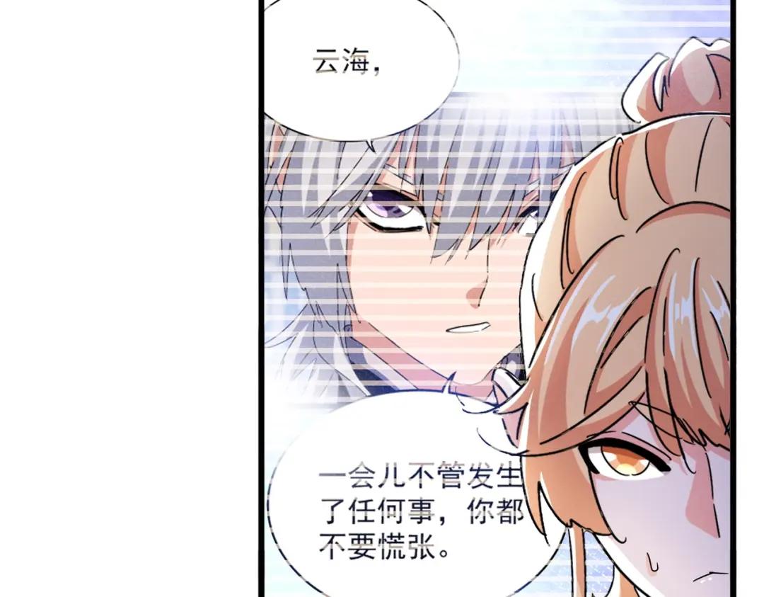 第434话 太子，你如何看 第13页