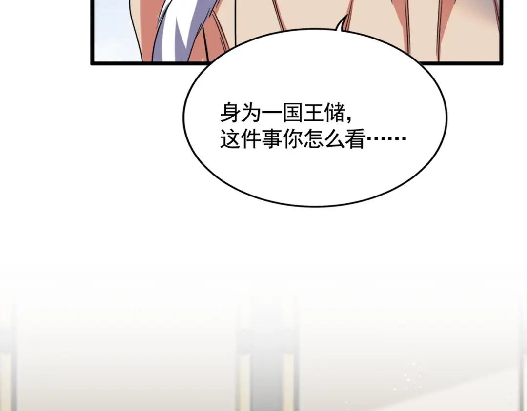 第434话 太子，你如何看 第25页