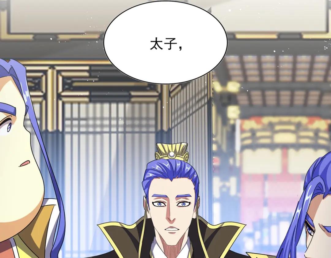 第434话 太子，你如何看 第26页