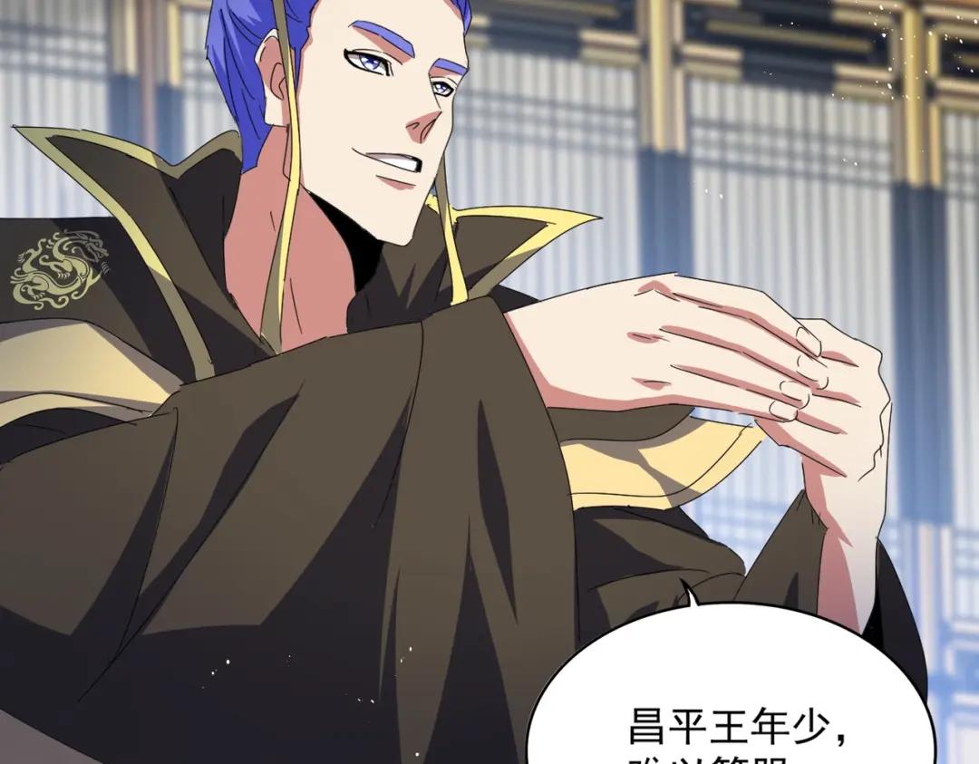 第434话 太子，你如何看 第32页