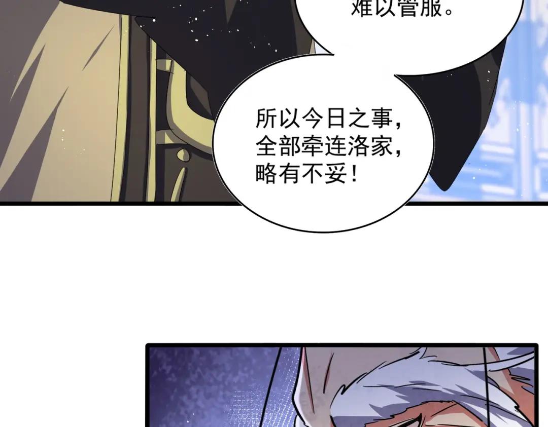第434话 太子，你如何看 第33页