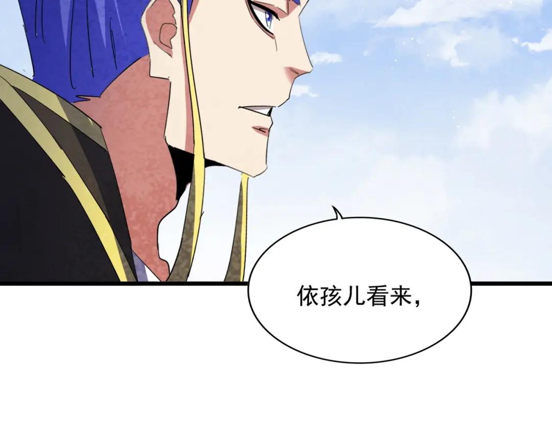 第434话 太子，你如何看 第35页
