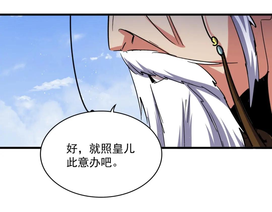第434话 太子，你如何看 第38页