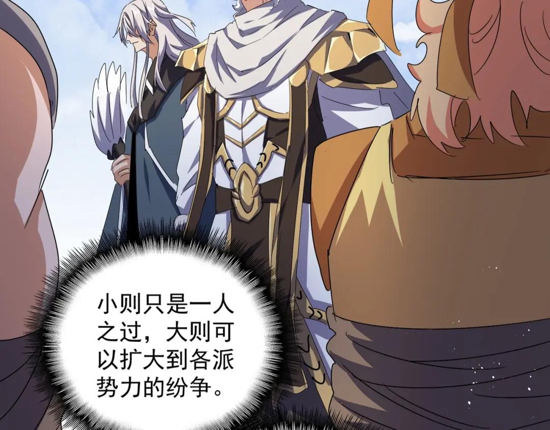 第434话 太子，你如何看 第45页