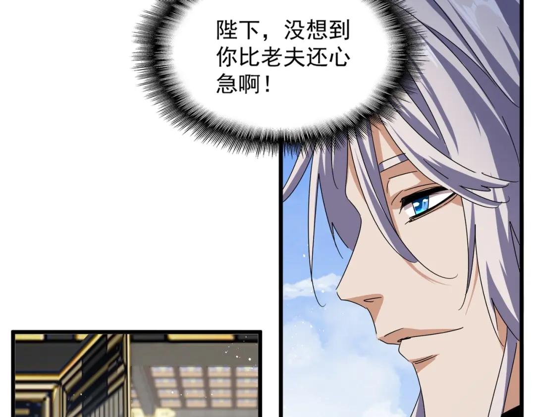 第434话 太子，你如何看 第47页