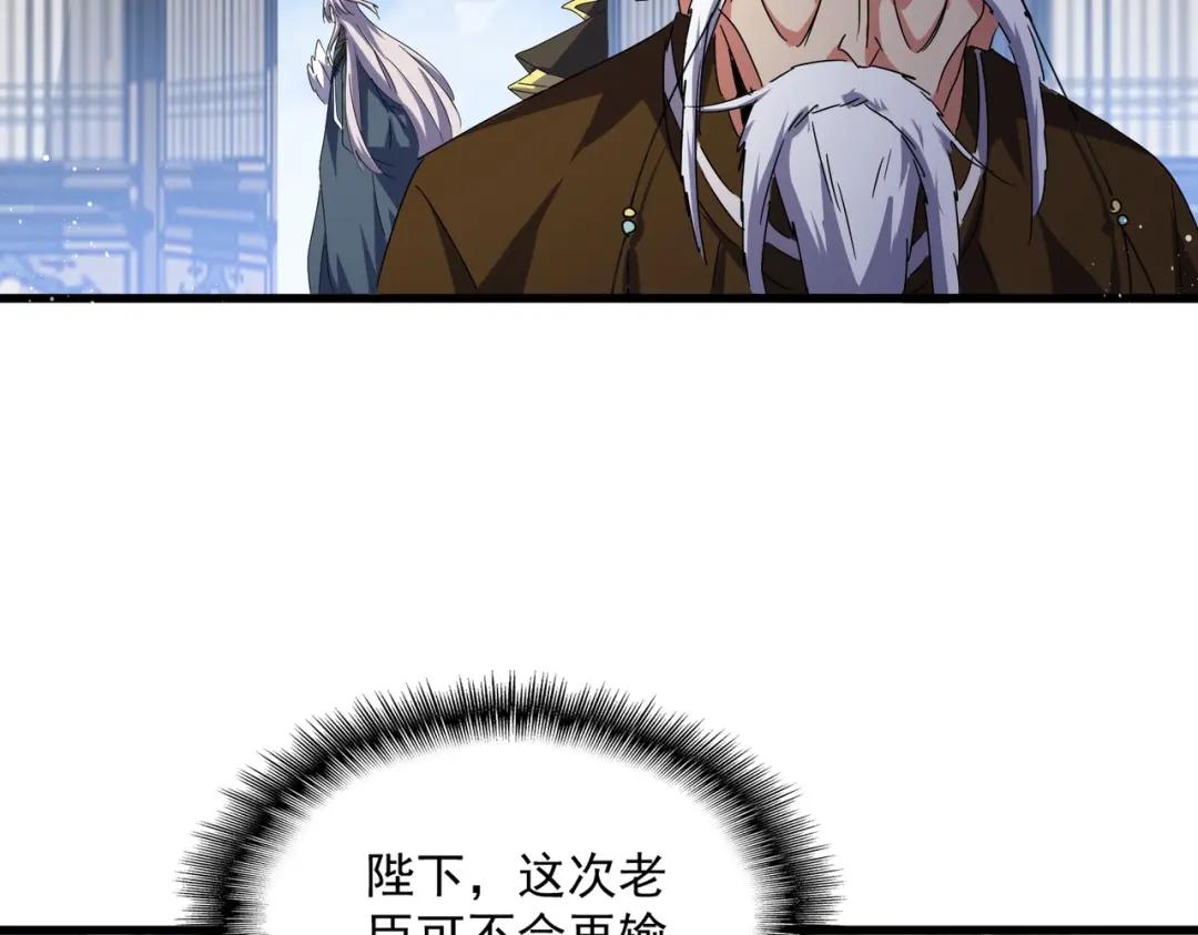 第434话 太子，你如何看 第51页