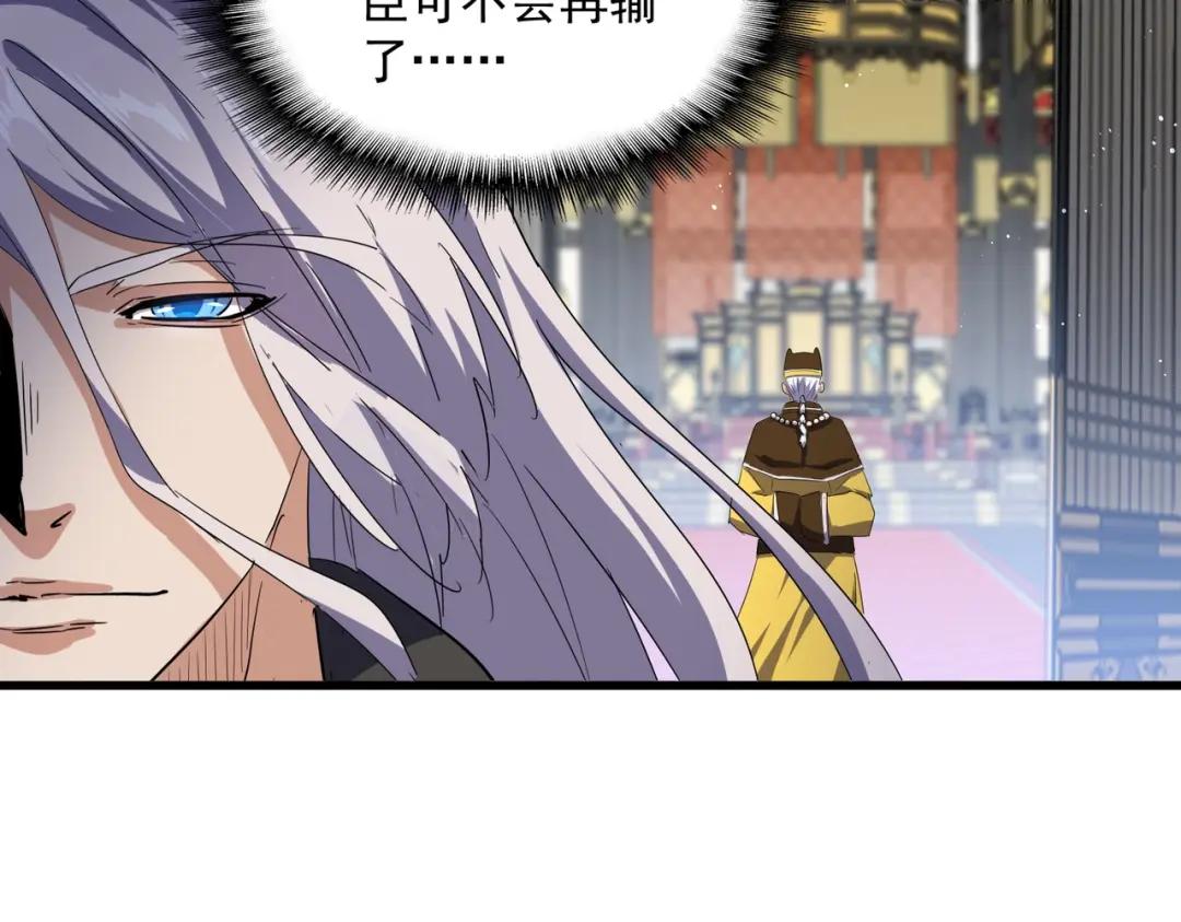 第434话 太子，你如何看 第52页
