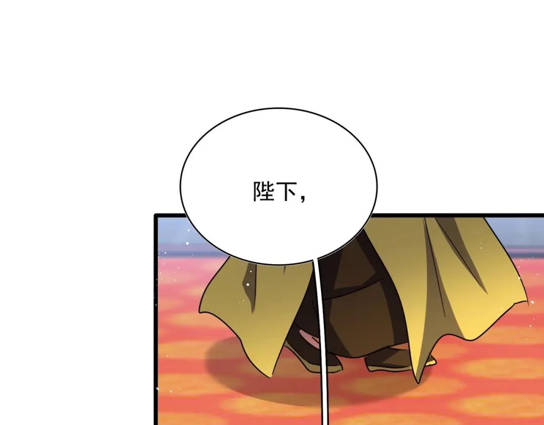 第434话 太子，你如何看 第53页