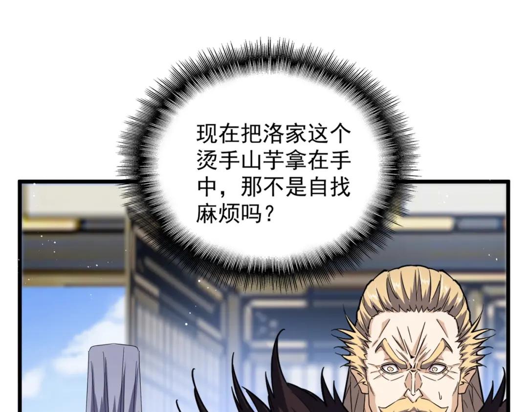第434话 太子，你如何看 第60页