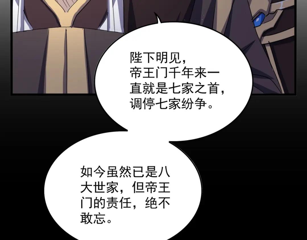 第434话 太子，你如何看 第62页