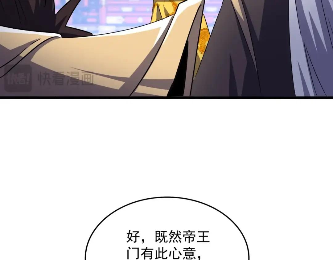 第434话 太子，你如何看 第71页