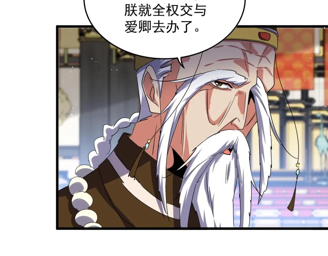 第434话 太子，你如何看 第72页