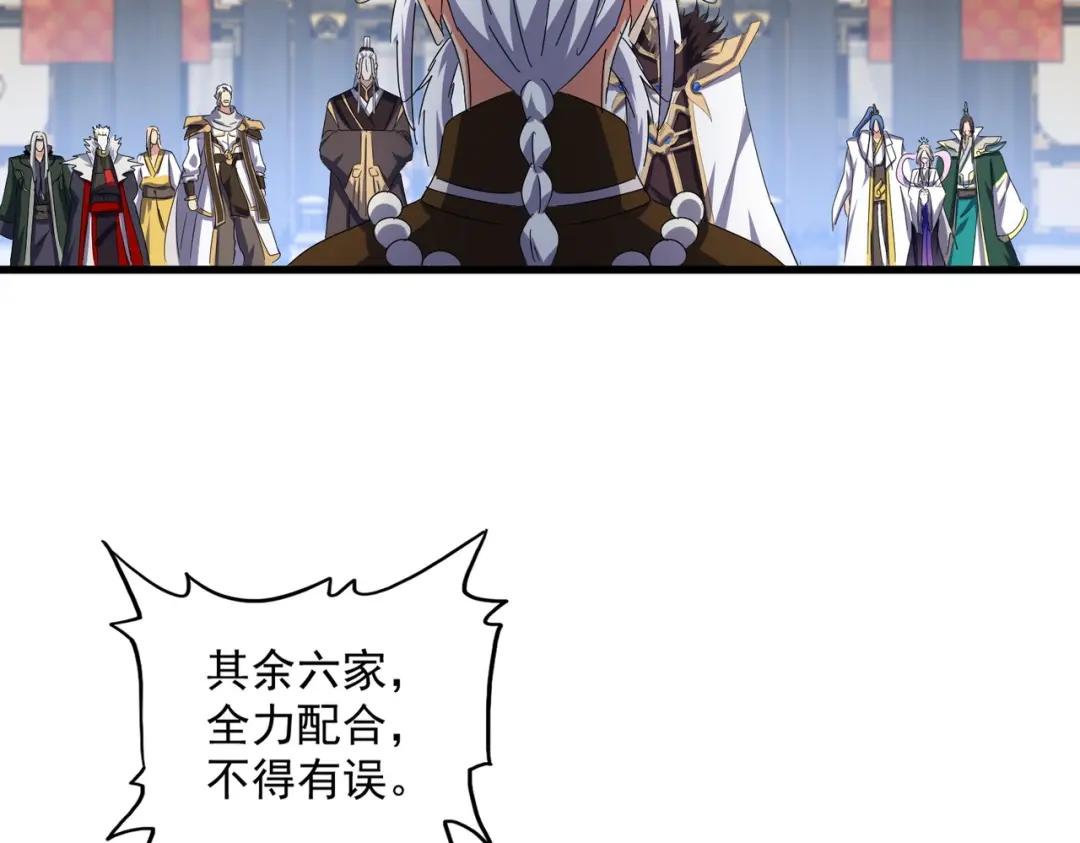 第434话 太子，你如何看 第75页