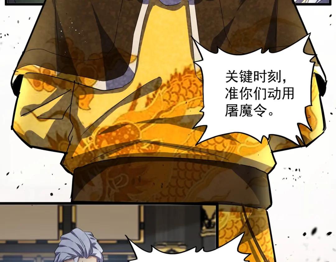 第434话 太子，你如何看 第77页