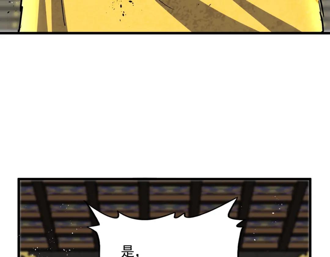 第434话 太子，你如何看 第79页