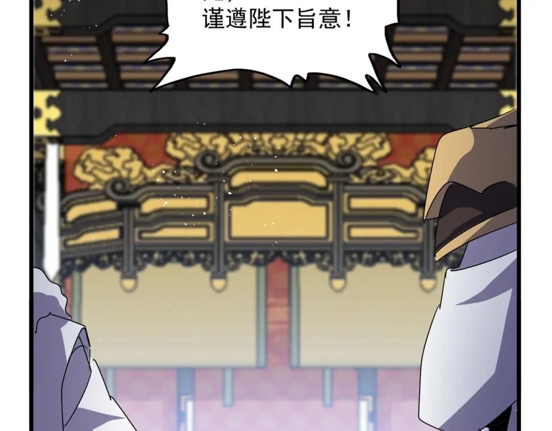 第434话 太子，你如何看 第80页