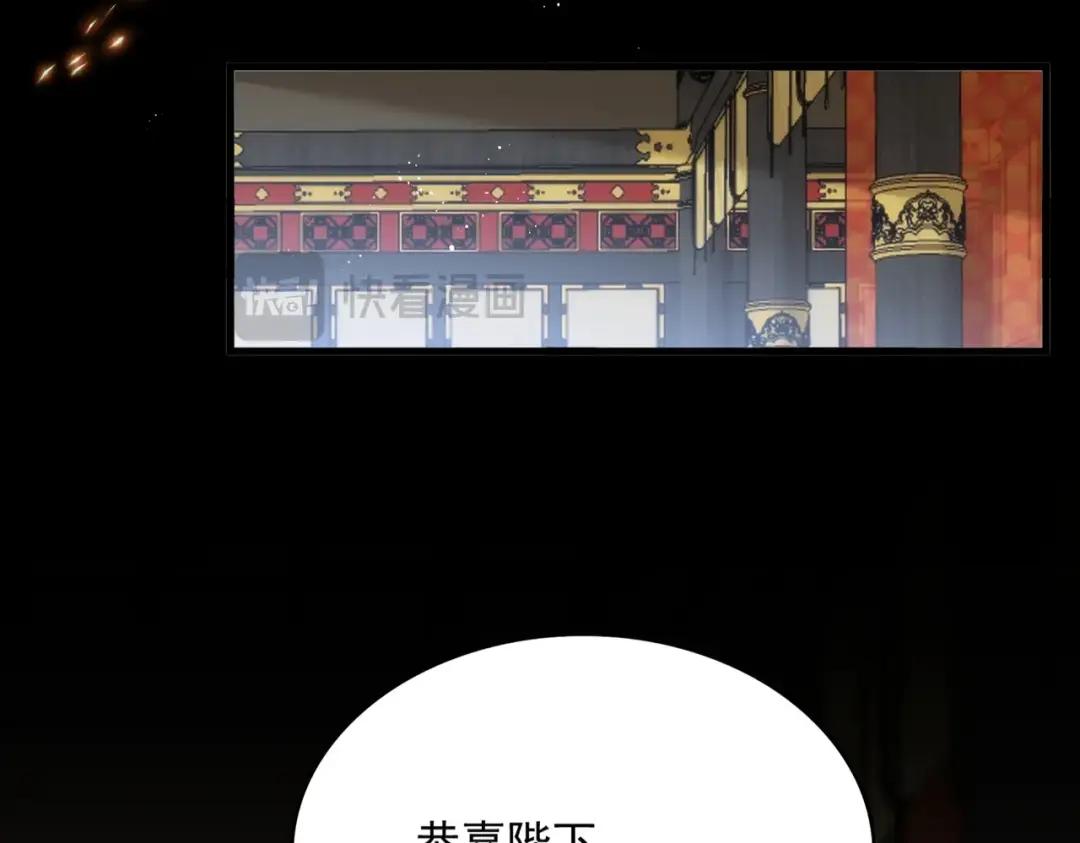 第434话 太子，你如何看 第88页