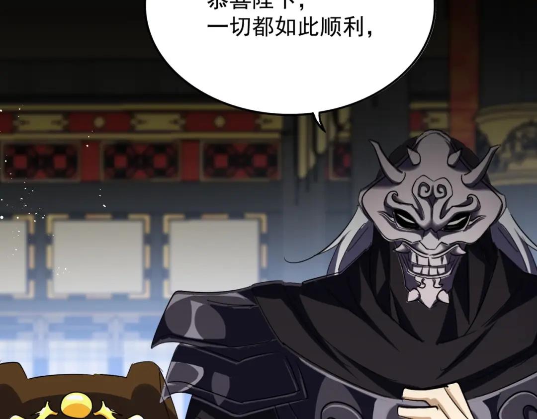 第434话 太子，你如何看 第89页