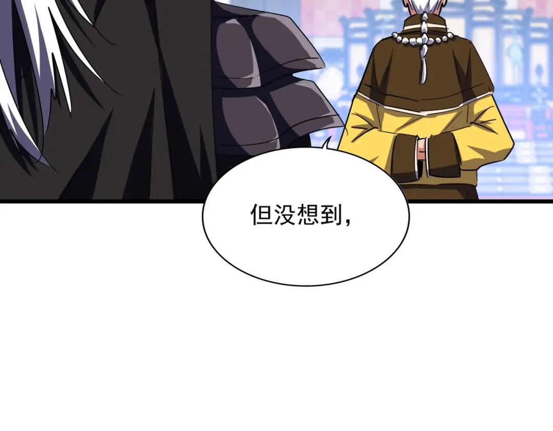 第434话 太子，你如何看 第95页