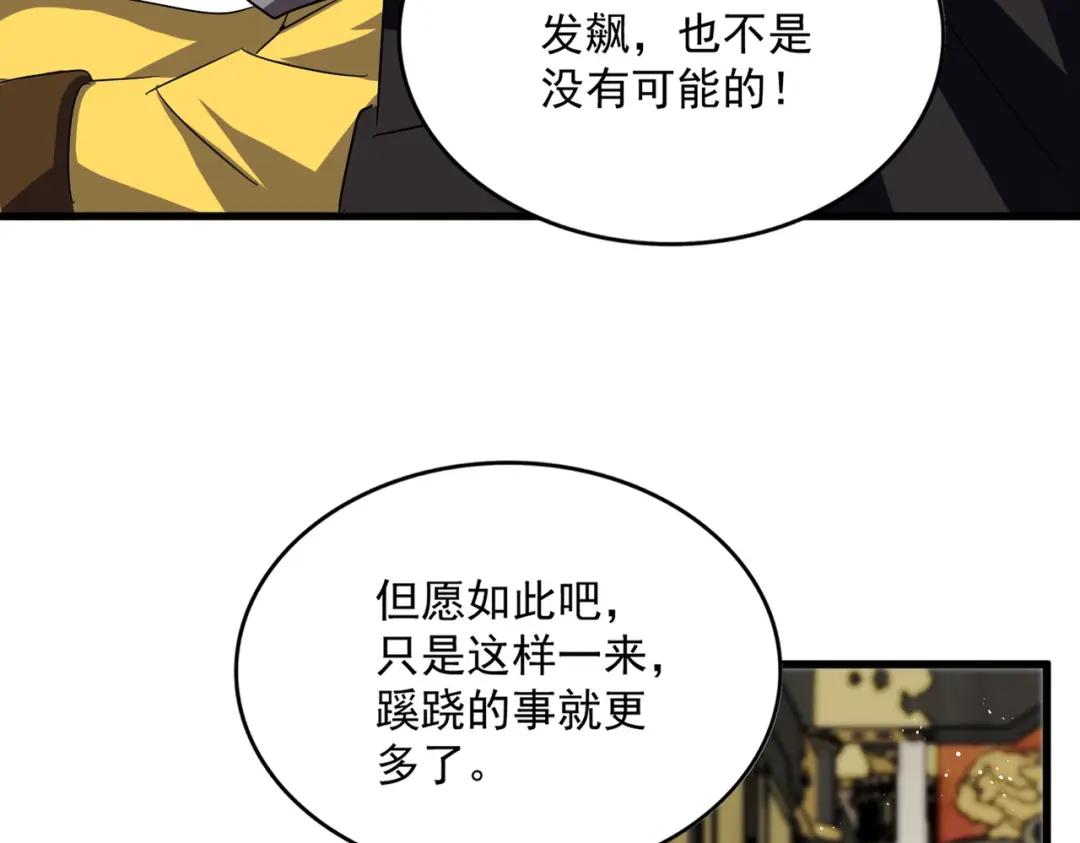 第434话 太子，你如何看 第102页