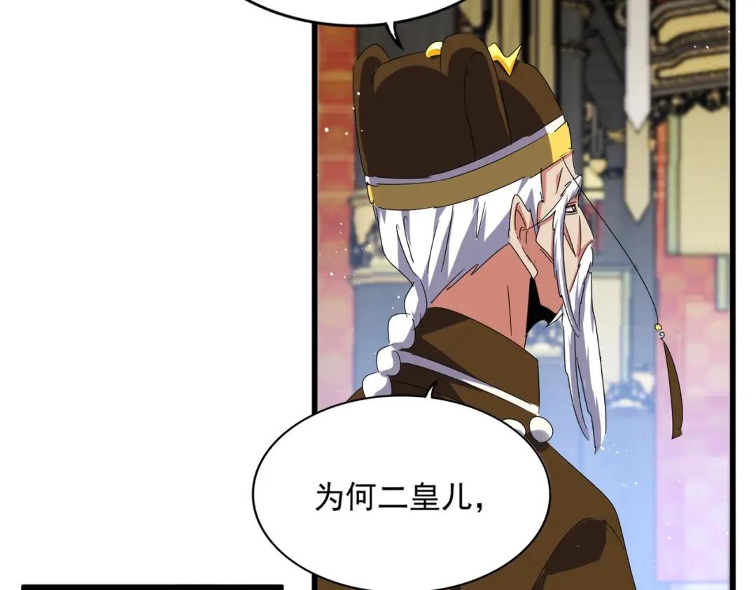 第434话 太子，你如何看 第103页