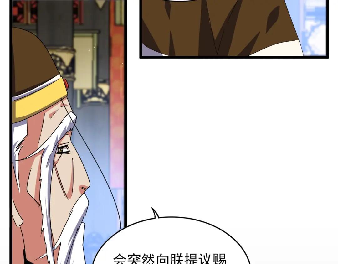 第434话 太子，你如何看 第104页