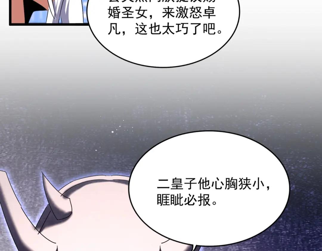 第434话 太子，你如何看 第105页