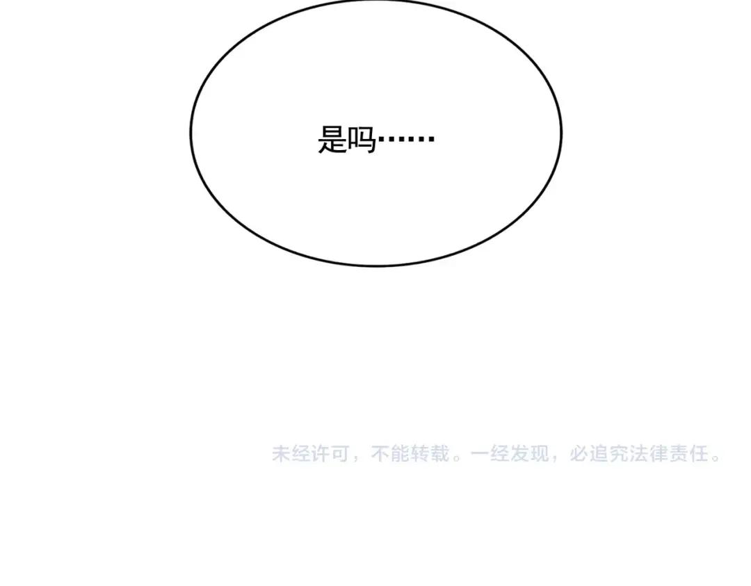 第434话 太子，你如何看 第111页