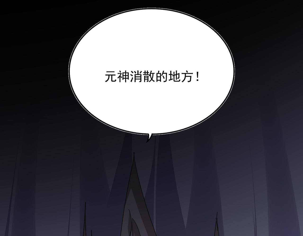 第818话 复活 第3页