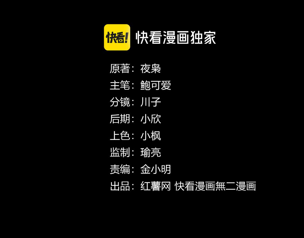 第818话 复活 第7页