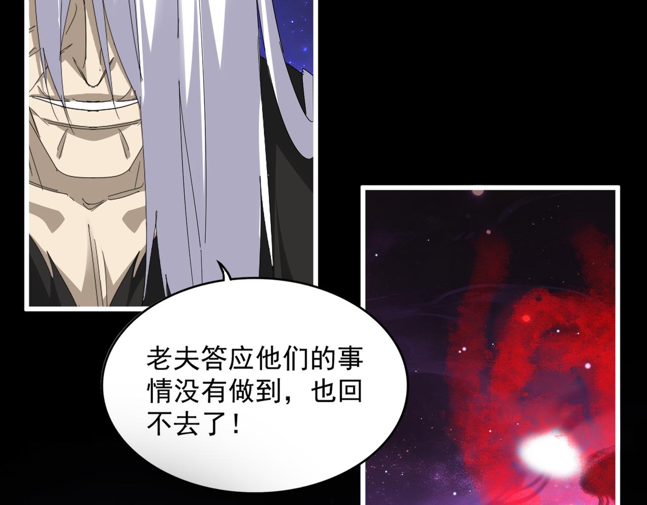 第818话 复活 第16页