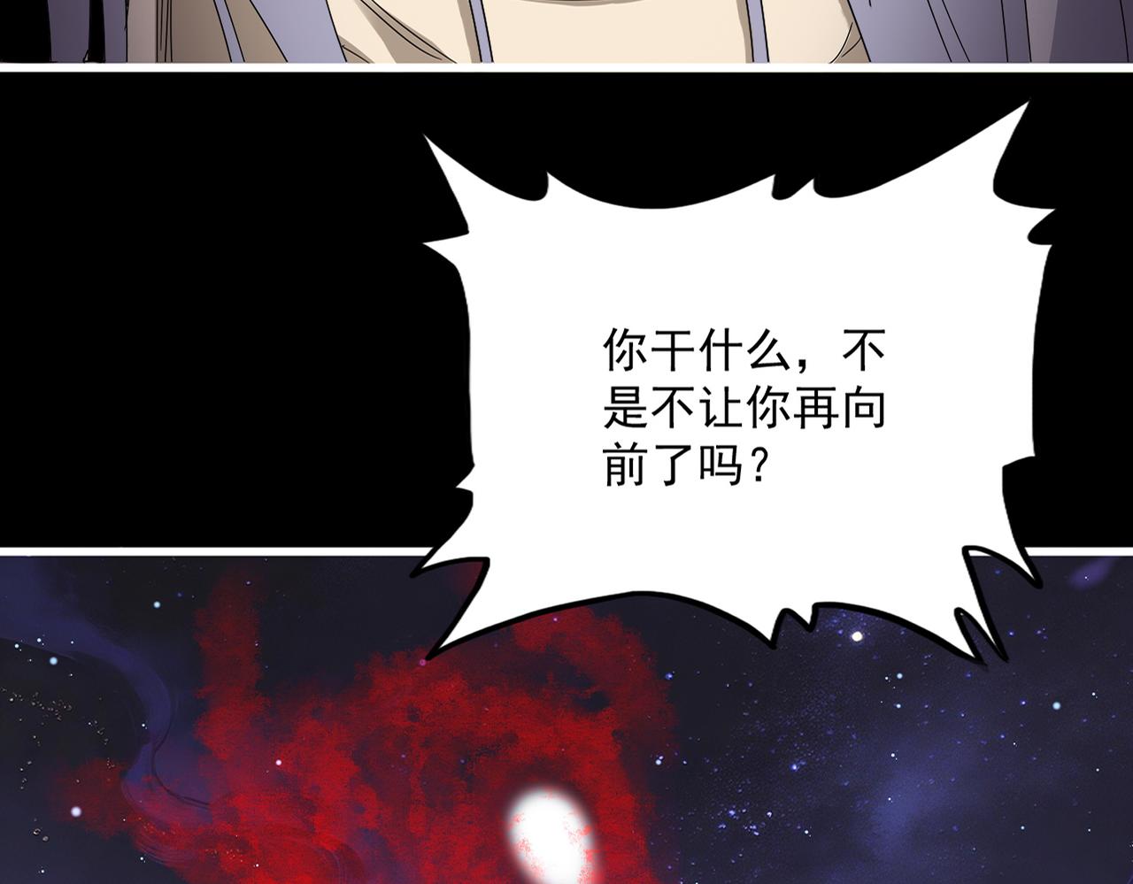 第818话 复活 第26页