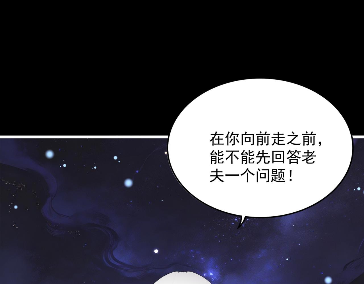 第818话 复活 第29页