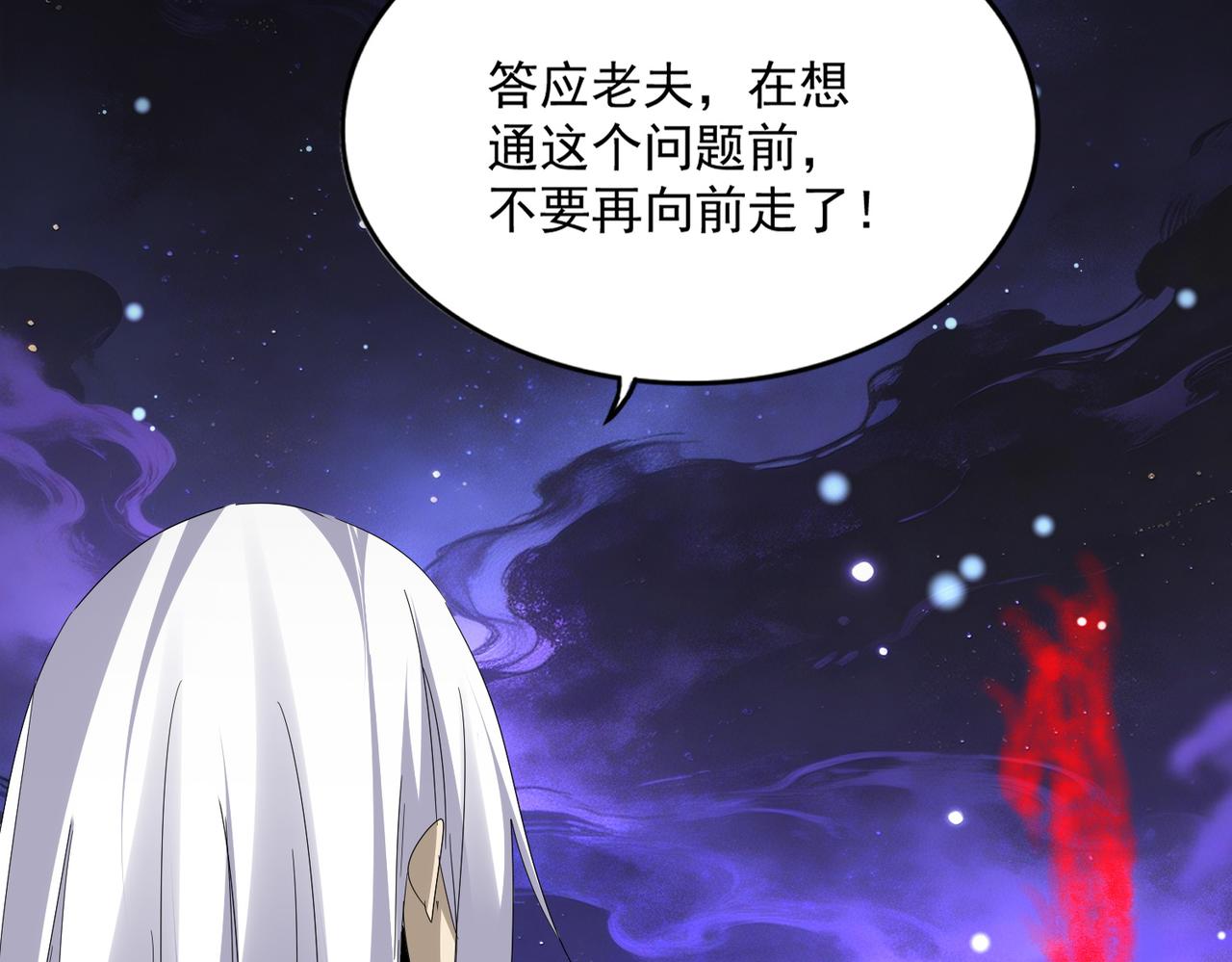 第818话 复活 第33页