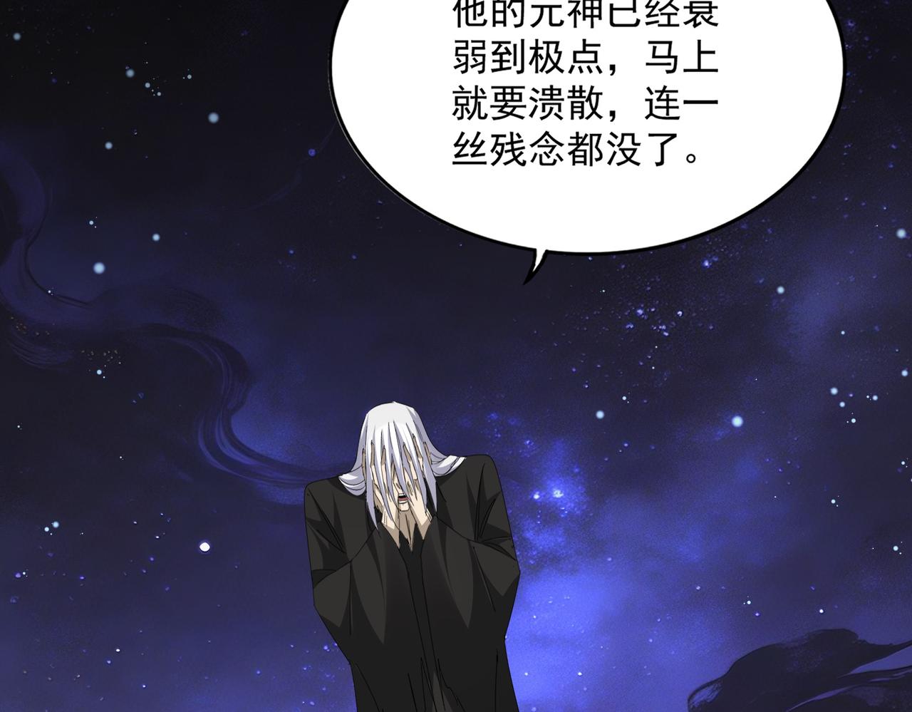 第818话 复活 第37页