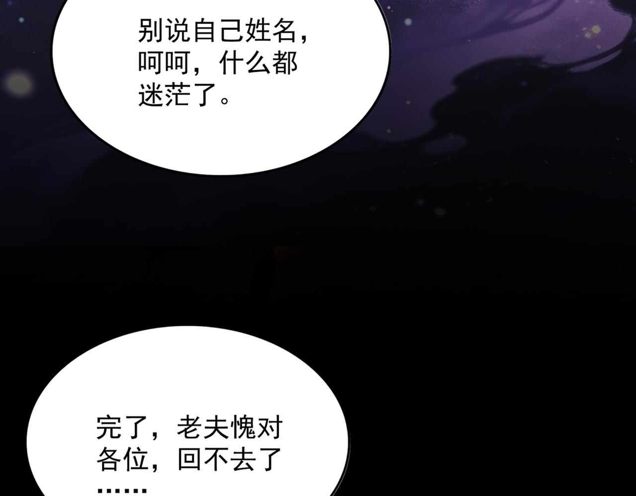 第818话 复活 第39页