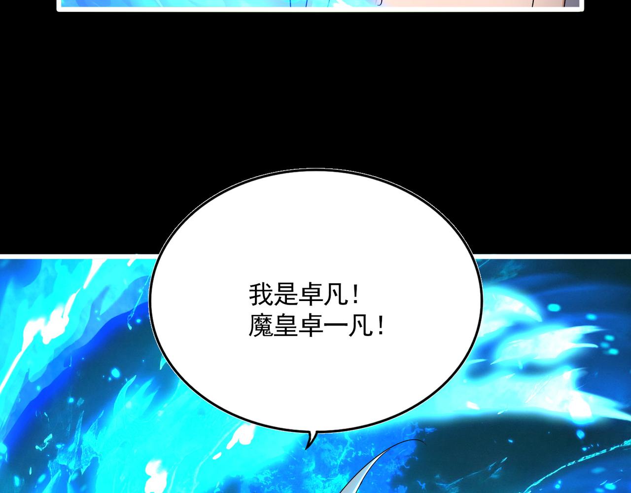 第818话 复活 第55页
